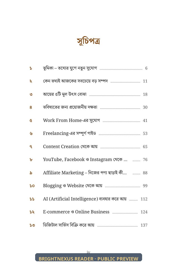 Table of contents page one